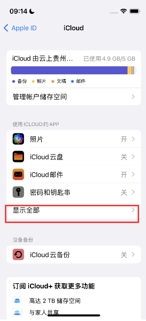 清原apple维修分享AppleMusic音乐库里出现了别人的歌单怎么办 